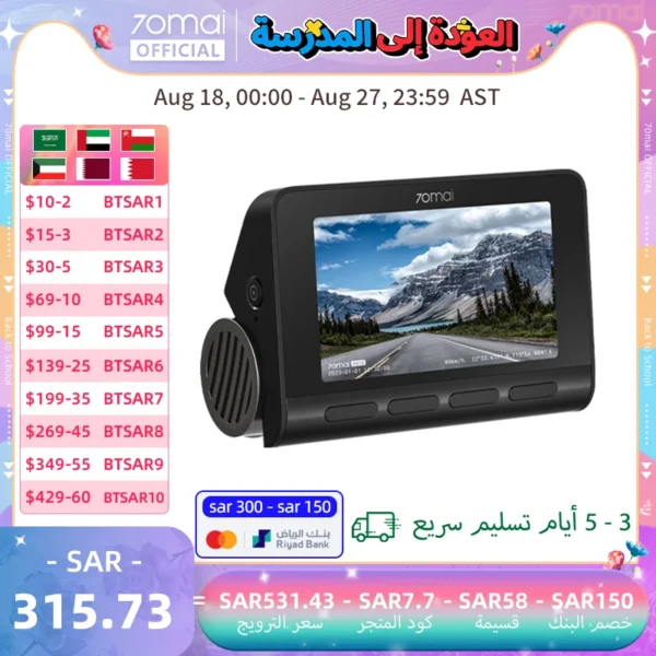 70mai Dash Cam 4K A810 Ultra HD GPS ADAS 150FOV HDR ثنائي القناة يدعم كشف الحركة 70mai A810 جهاز تسجيل فيديو رقمي للسيارات LTE 4G متوافق